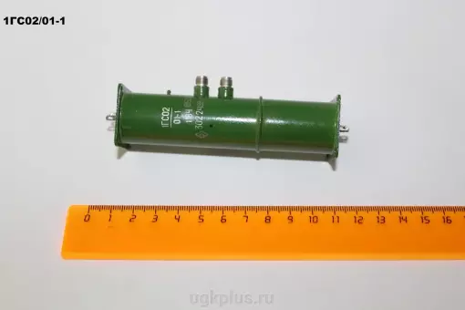 1гс02/01-1