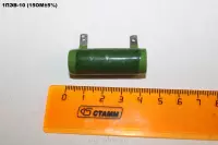 1ПЭВ-10 (15ОМ5%)