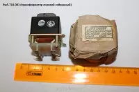 9ж5.710.001 (трансформатор сил. собр.)