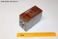 АК50Б-2М ОМ3 (380V;50Нz;1А)