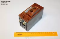 АК50Б-2МГ ОМ3 (-320V;25А) уставка 6|Н