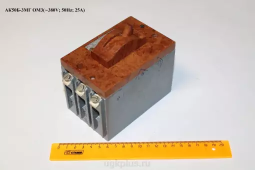 АК50Б-3МГ ОМ3 (380V;50Нz;25А)