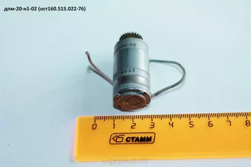 Дпм-20-н1-02 (ост160.515.022-76)