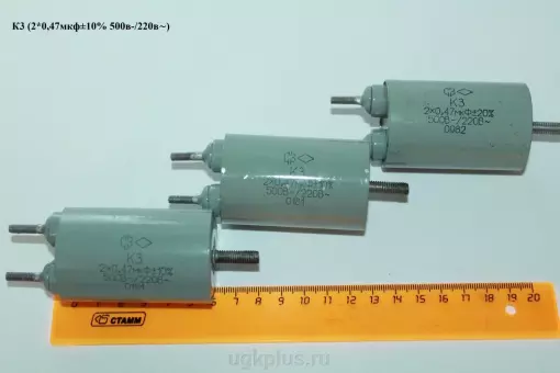 К3 (2*0,47мкф10% 500в-/220в)