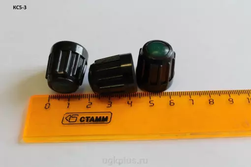 Колпачок КС5-З.
