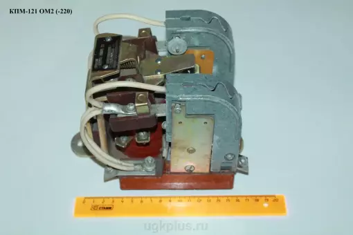 КПМ-121 ОМ2 (-220)