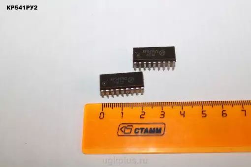 КР541РУ2