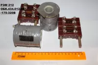 РЭМ-212 (зип) -175-320V ОБК. 434.012-25