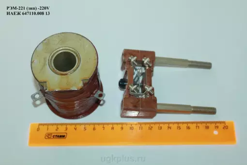 РЭМ-221 (зип) -220V ИАЕЖ. 647.110.008-13