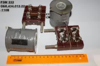 РЭМ-222(зип) -110V ОБК. 434.012-22