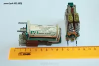 Ркмп (рс4.523.625)