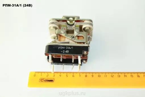 Рпм-31а/1 (-24в)