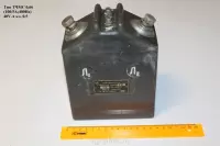 Тип ТЧМС 0,66 (100/5А;400Hz) 40V. А кл. 0,5