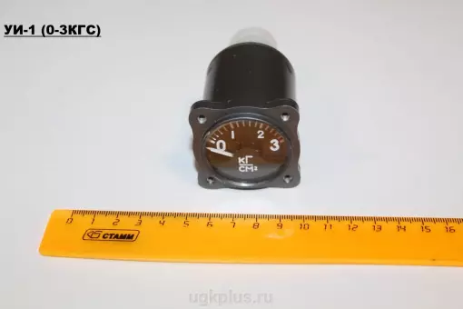 Уи-1 (0-3кгс)