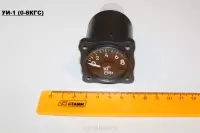 Уи-1 (0-8кгс)